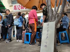-陈记锅巴菜(五大道店)