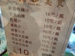 -巴扎美食·新疆菜·西域歌舞表演餐厅(新疆大厦店)