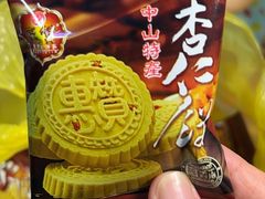 -惠赞老饼家(逢源商业街店)