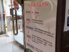 -弘医堂中医院