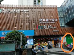 -海汀顿儿童之家(保利香雪园区)