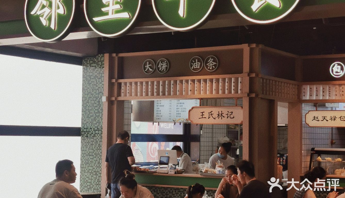 大隐隐于市 这家烧饼真好吃！