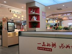 -嘉和一品粥(政府街店)