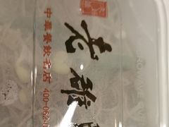 -老雒阳面馆·水席(定鼎门店)