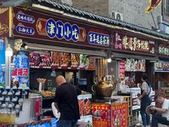 -古文化街旅游区