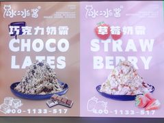 -冰冰酱(新都心店)