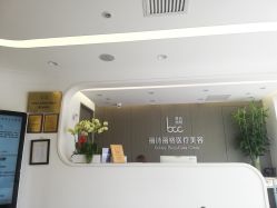 -联合丽格·张菡丽格医疗美容