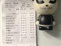 -京味斋·北京烤鸭(北京南站洋桥店)