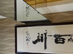 -丽园海鲜饭店(东关街店)