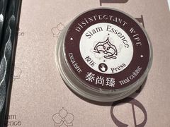 -泰尚臻Siam Essence