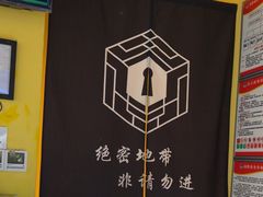 -谜盒子奇幻密室(南屏店)