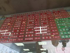 -陆稿荐观前街店