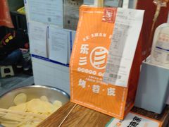 -乐彡炸串·烤苕皮(西单华威约饭街店)