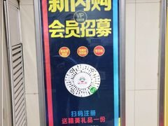 -新世界百货(顺义店)