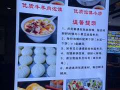 -建基泡馍·西安老字号·清真(永宁店)