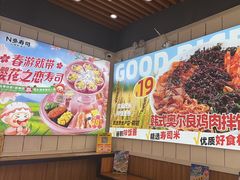 -n多寿司(滨湖万达广场店)