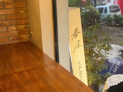 -春庄咖啡SpringHues(钟楼小区店)