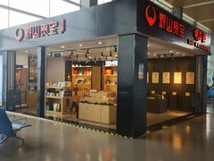 -贵阳龙洞堡国际机场-T2航站楼