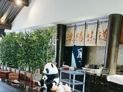 -南山竹海·珍味堂