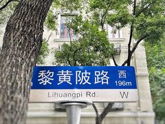 -飞马旅黎黄陂路文旅街区