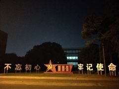 -湖南生物机电职业技术学院(东湖校区)