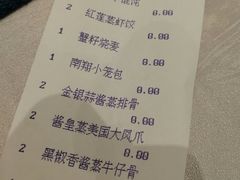 账单-红莲中餐厅(日航饭店)