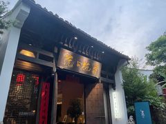 -京杭上院·河景花园餐厅·杭帮菜名店