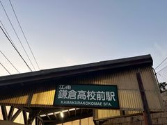 -灌篮高手动画打卡地