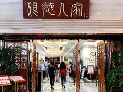 门面-顺德人家食府(黄金广场店)
