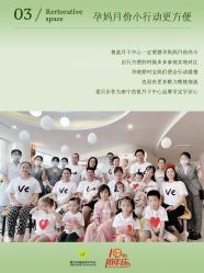 -爱贝乐妈咪月子中心