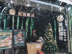 -凤园椰珍·臻品椰子鸡(保利时光里店)