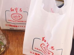 -红宝石·鲜奶小方(莘庄龙之梦店)