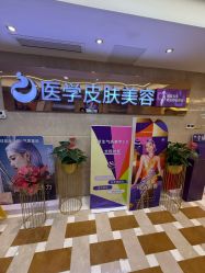 -南京康美美容医院·旗舰店