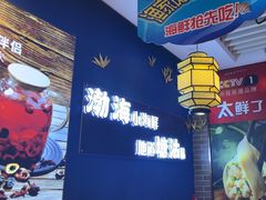 -渔家风味·鲅鱼水饺·央视展播·海鲜天津菜(开发区店)