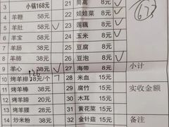 -蔡记·九米羊肉炉(东渡店)