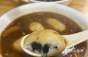 Sesame Bean Paste Duo