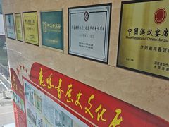 -鹿鸣春饭店(总店)