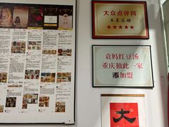 -袁妈红豆汤(重庆总店)