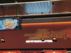 -胖哥俩肉蟹煲(石家庄长安万达店)