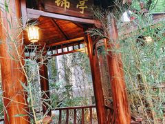 -中和·国风茶馆(愚园路店)