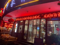 门面-印象徽州·正宗徽菜体验店