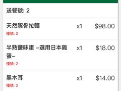 -天然豚骨拉面专门店 一兰(铜锣湾店)