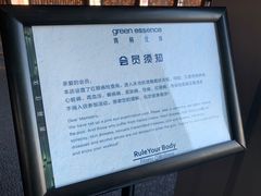 -green essence 青籁优体(三里屯店)