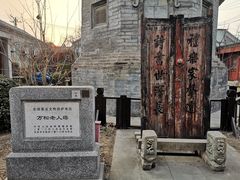 -万松老人塔