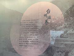 -台州博物馆