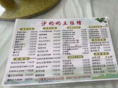 -沙奶奶土灶馆•地道农家菜(沙家浜景区店)