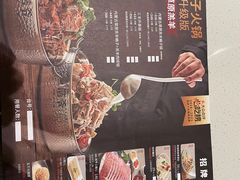 -浩爷羊蝎子火锅(双榆树店)