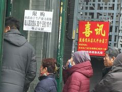 -天泽祥·鼓楼馒头(鼓楼店)