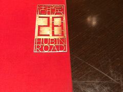-湖滨28中餐厅·西湖宴·杭州君悦酒店
