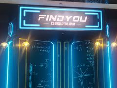 -恐怖游戏(湖滨店)